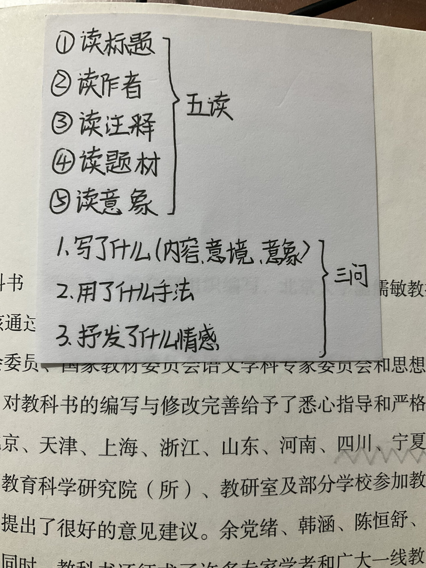 书愤的课文思维导图图片