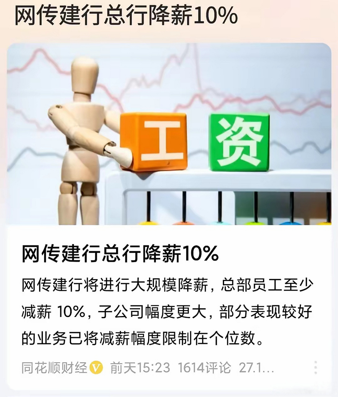 国内最新财经新闻头条(国内最新财经新闻头条内容)