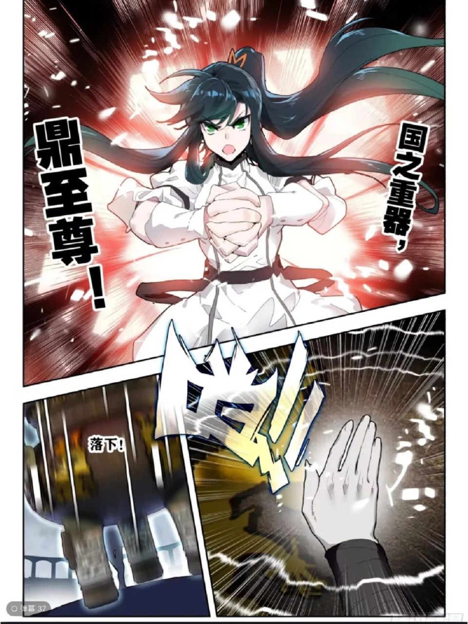 斗罗玉转漫画免费阅读完整版=斗罗玉转漫画免费阅读完整版安卓
