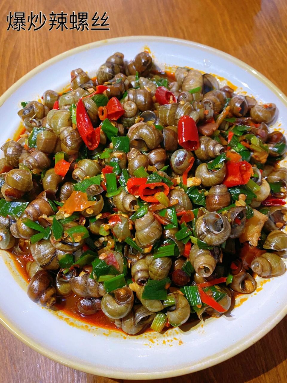 爆炒香辣螺丝,清明螺丝赛过鹅 鲜香美味 材料       剪好的螺蛳,蒜末
