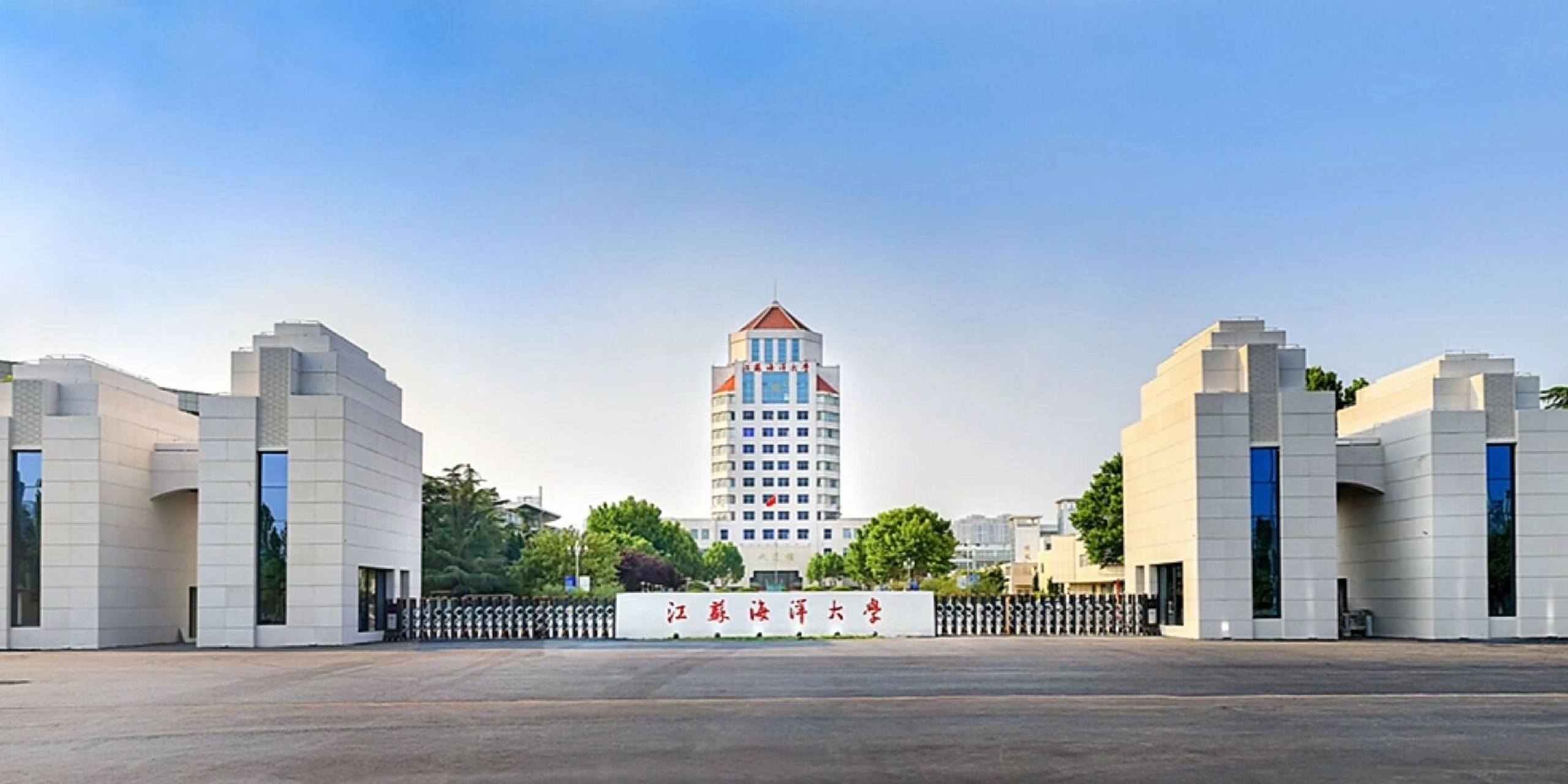 欢迎93报考江苏海洋大学哟