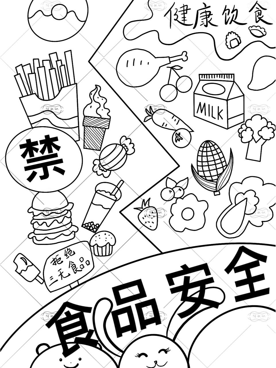 创意美术|食品安全主题作品【附带线稿】 今天一起来画一组食品安全