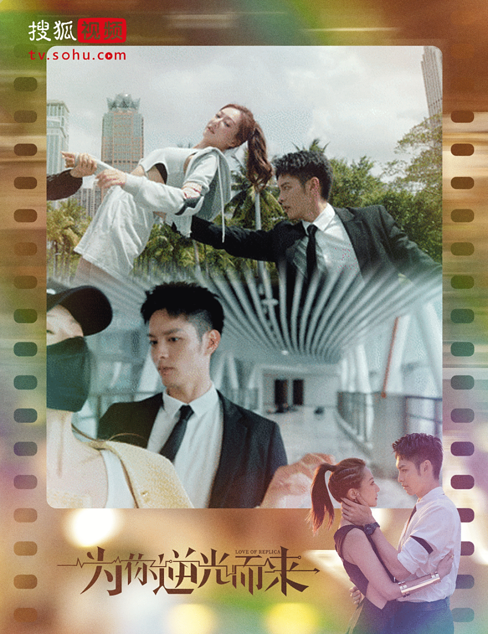 为你逆光而来定档##曹佑宁余玥二搭又a又欲# 这样谈才是成年人的恋爱