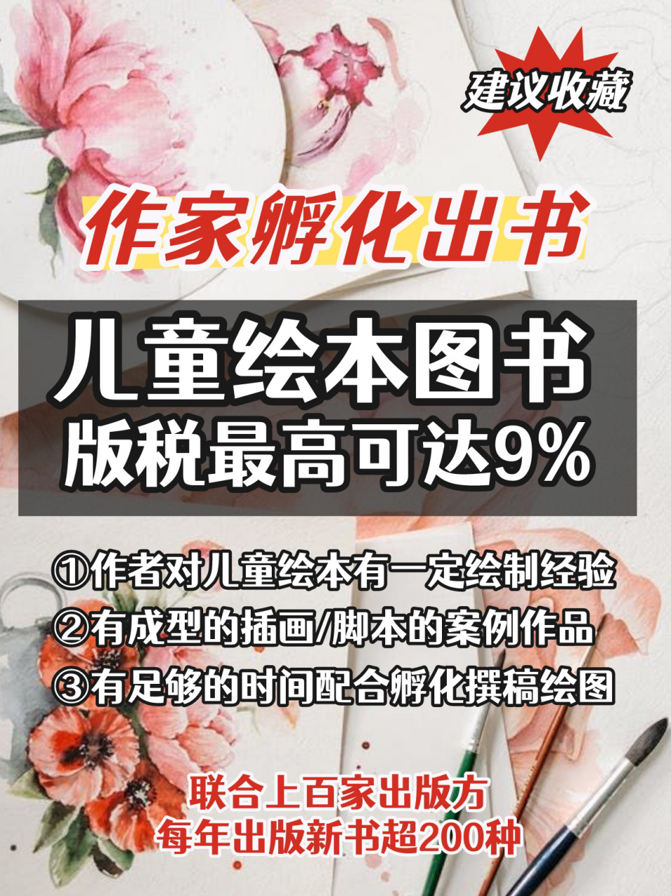 出书必看98儿童绘本方向出版版税可达9� 99hi,我是帮助了超过