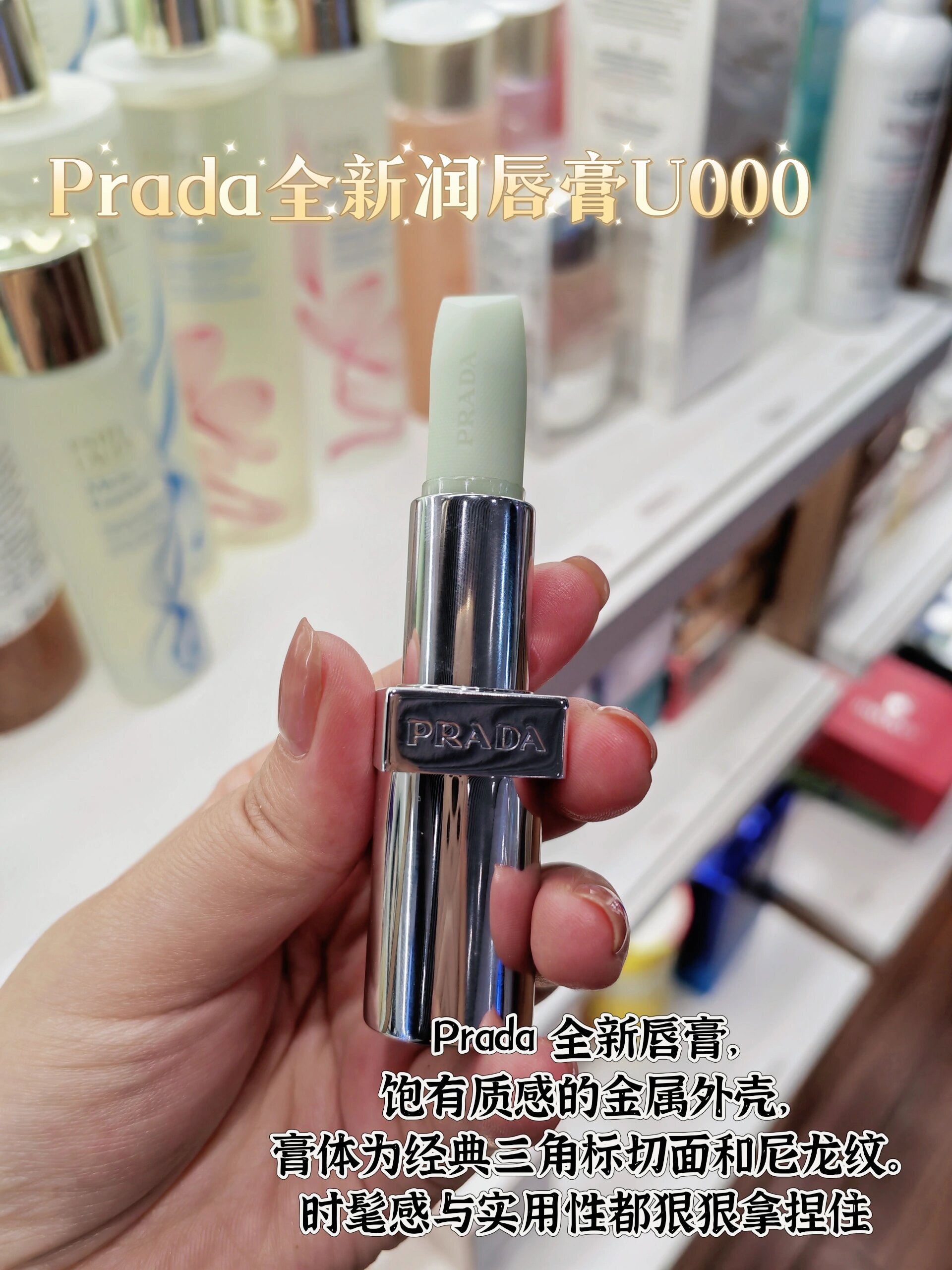 三角润唇膏(唇膏里有角鲨烷好吗)