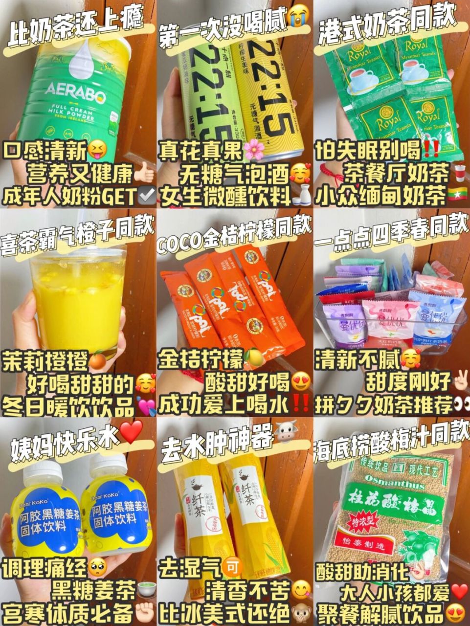 饮料狂魔来了06好喝低卡又不胖9199多喝水吧 hello哇 是不是有