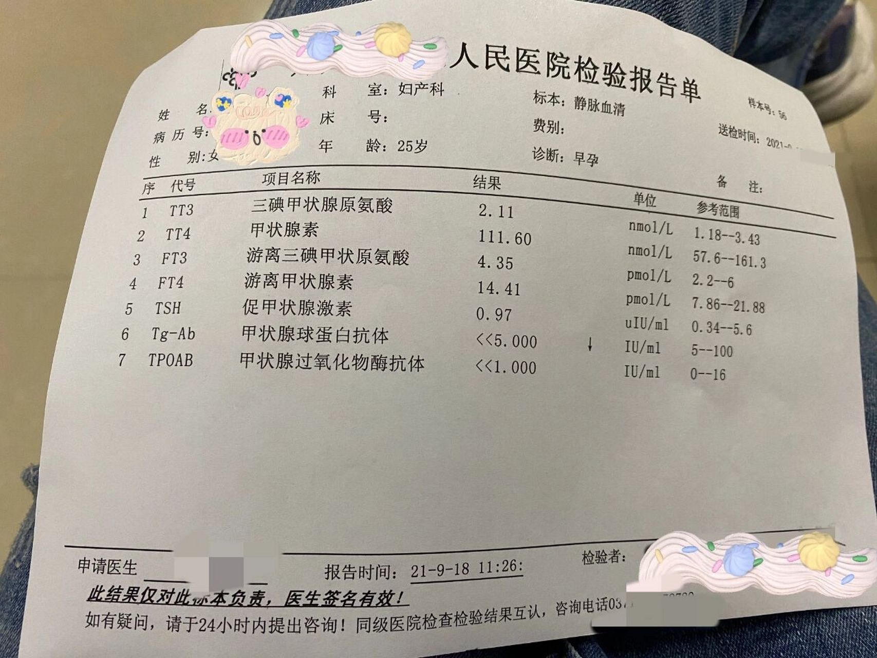 怀孕八周前一定要去检查甲状腺!