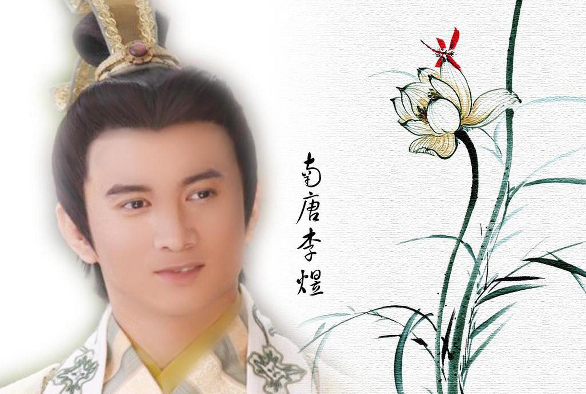广额丰颊,骈齿,一目重瞳.这是南唐后主李煜的长相.