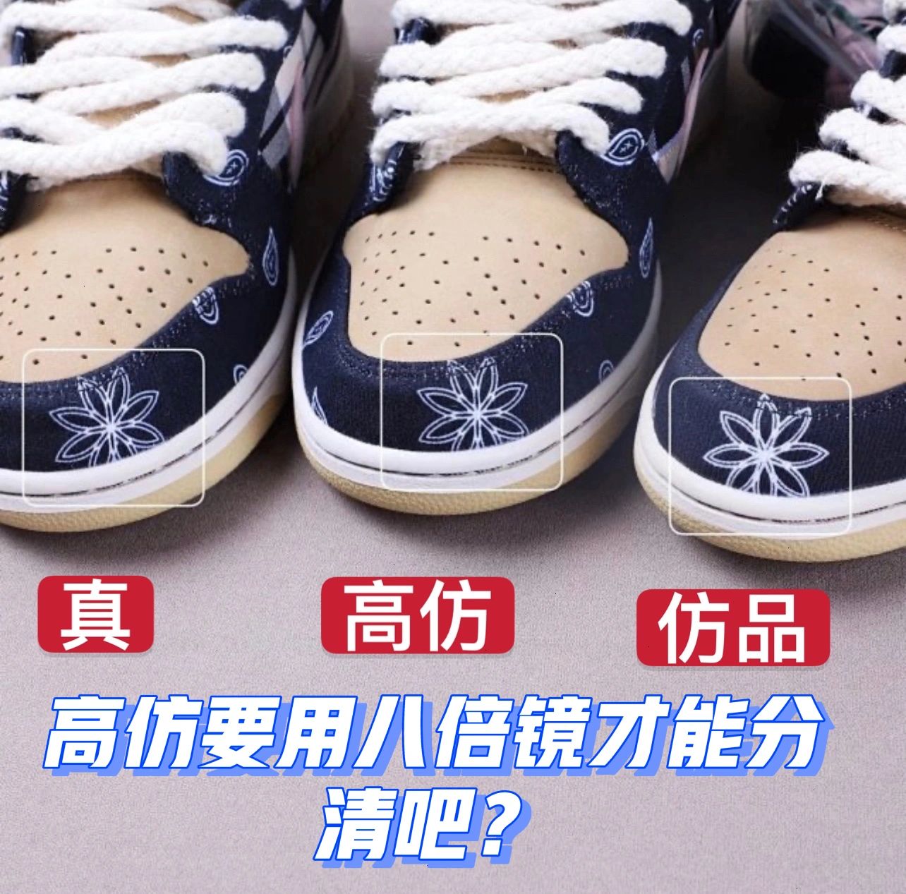 nike腰果花真假对比图片