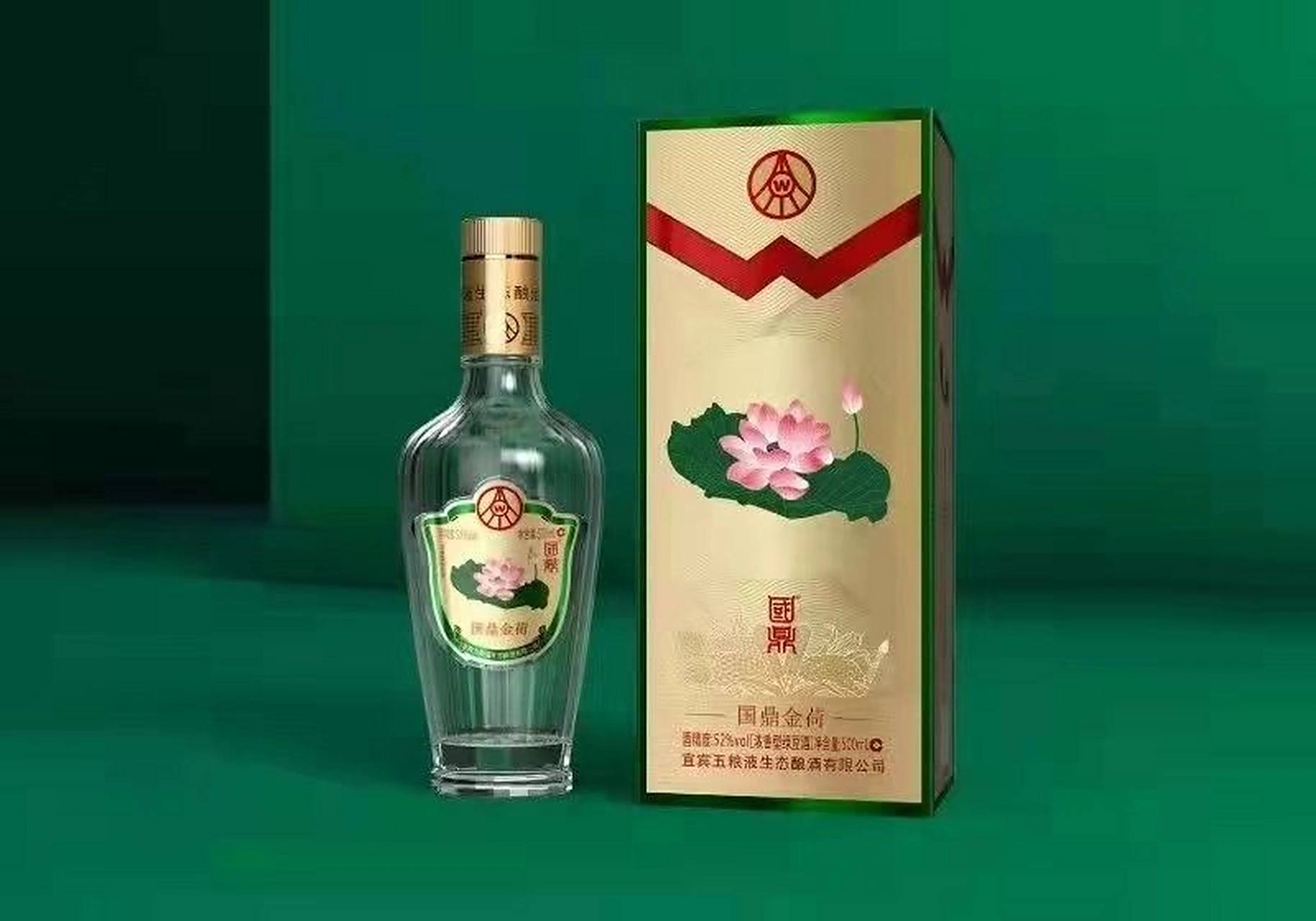 2020年52度五粮液绿豆大曲国鼎金荷金盒玻瓶,存量300箱,规格500mlx6