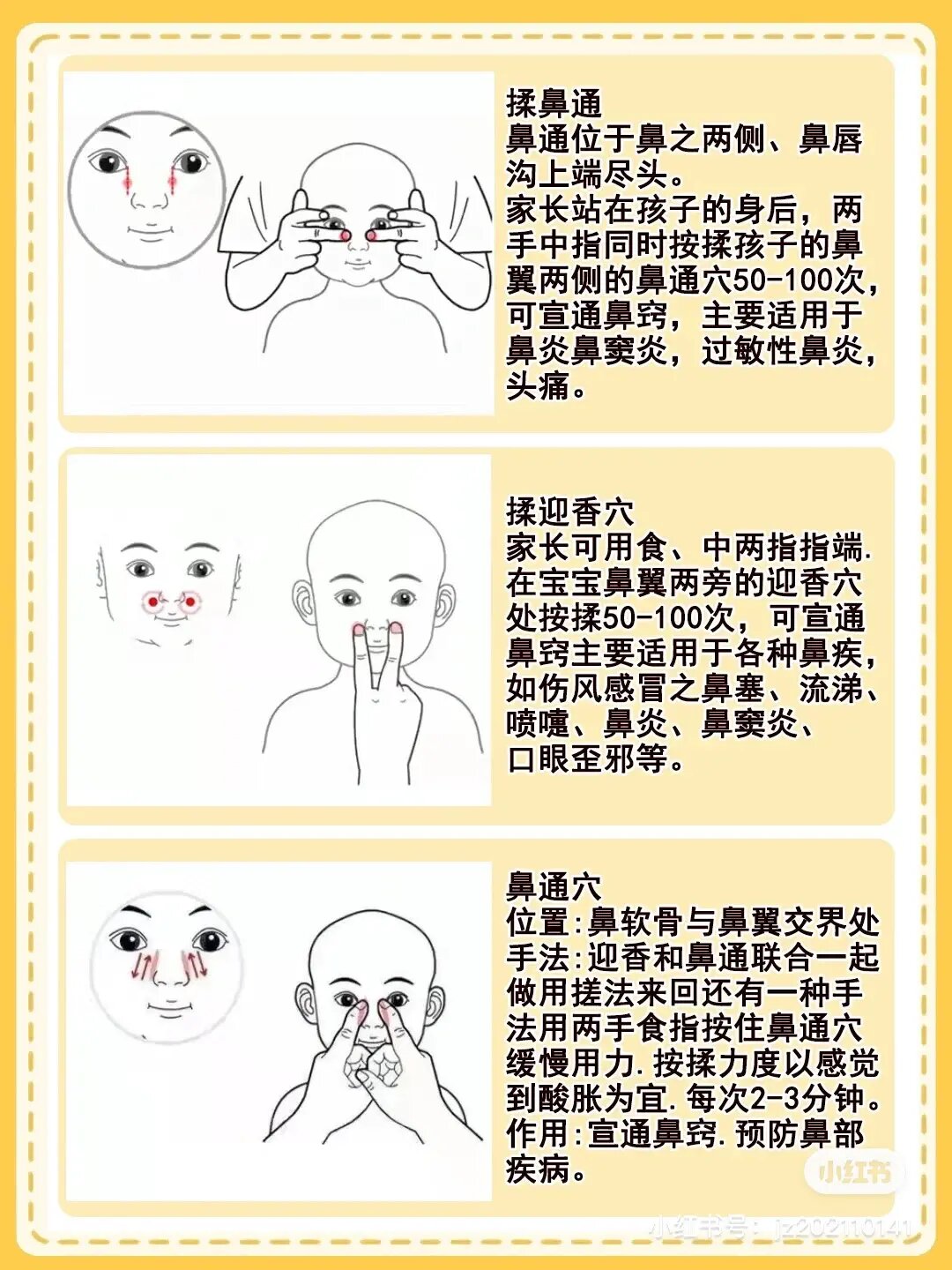 孩子感冒鼻塞睡不好