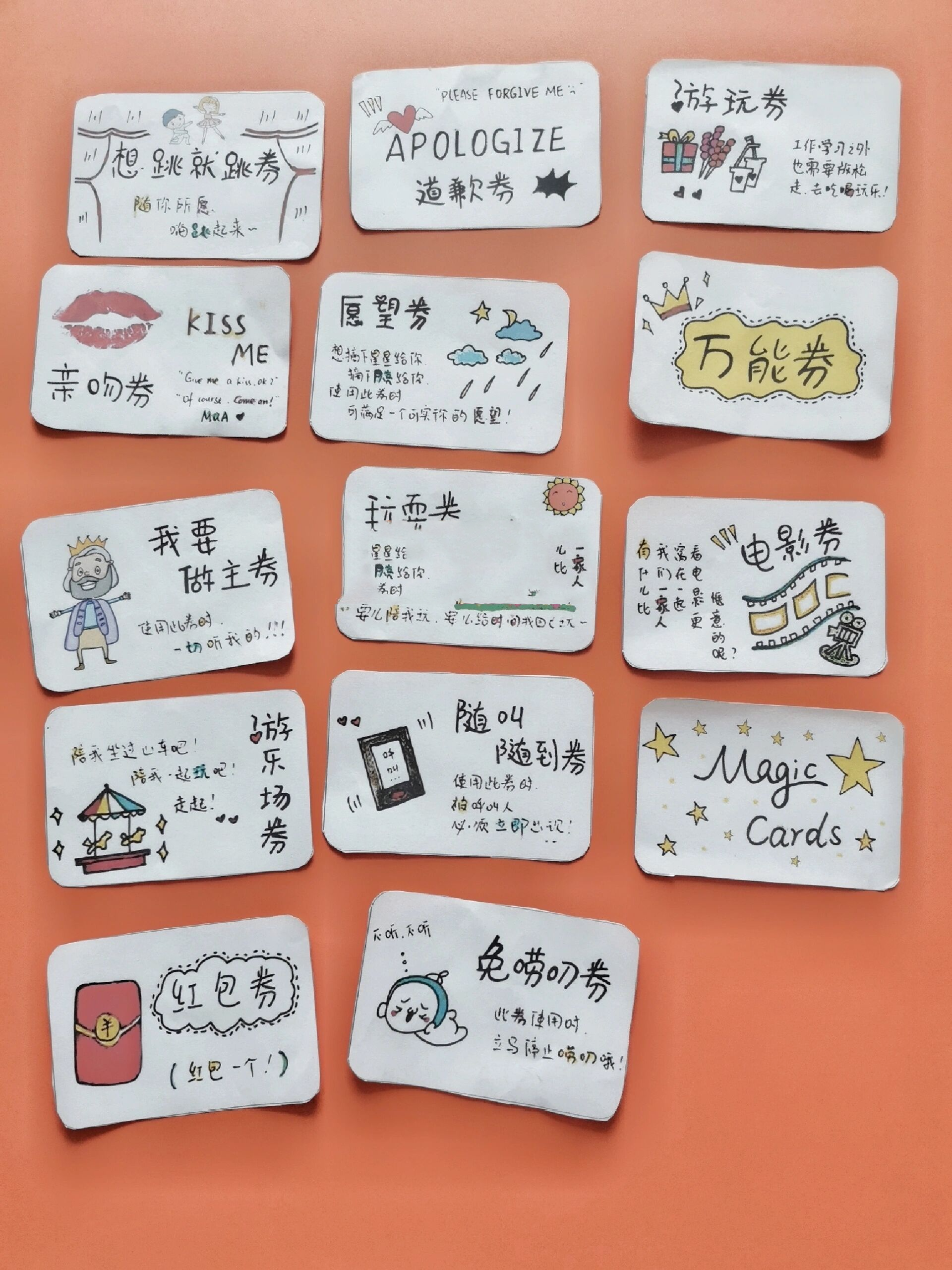 家庭兑换卷 全新体验