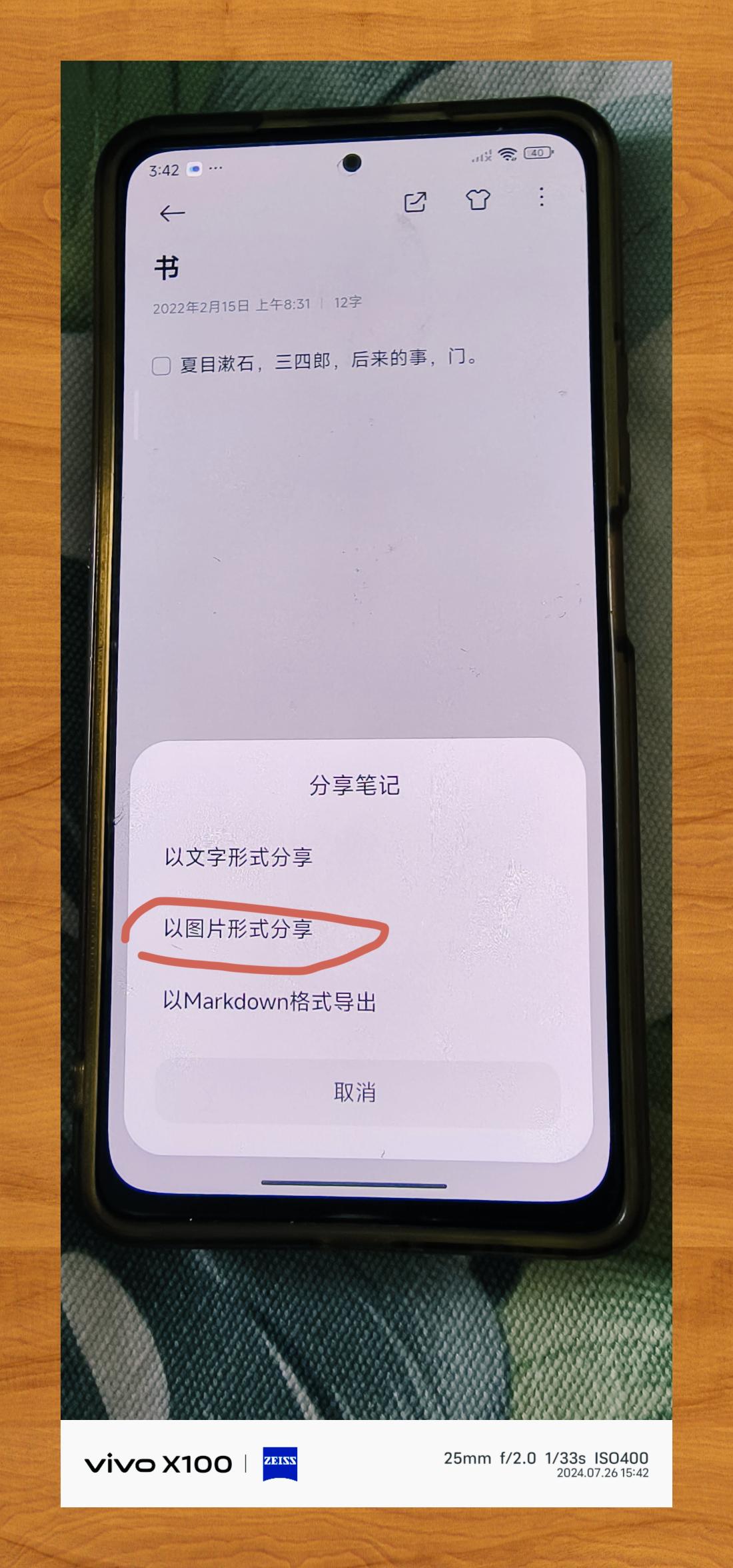 小米备忘录迁移至vivo手机 95【换机备忘录转移攻略93】 95 不