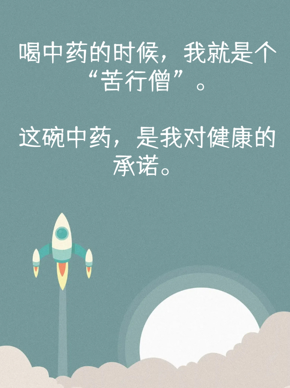 喝中药的幽默说说 宝子们00,喝中药就像一场与苦味的战斗04.