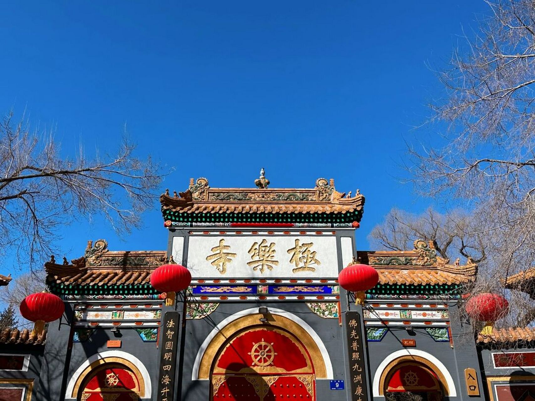 哈尔滨极乐寺灵验的很 已经打算去还愿啦 三月份跟老公去了趟哈尔滨的