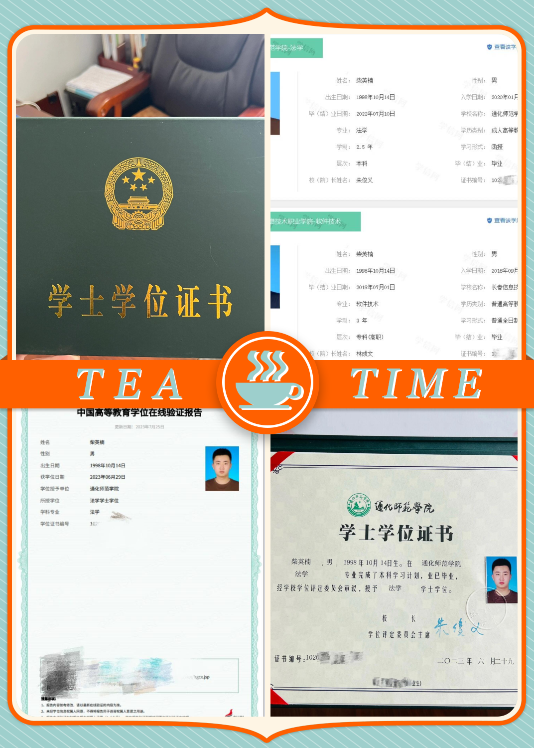 从自考本科开始,到顺利毕业,再到通过学位英语考试,最后拿到学位证,每