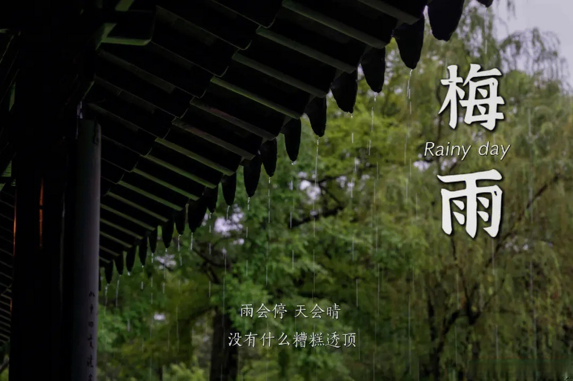 天气预报# 【如皋何时入梅?