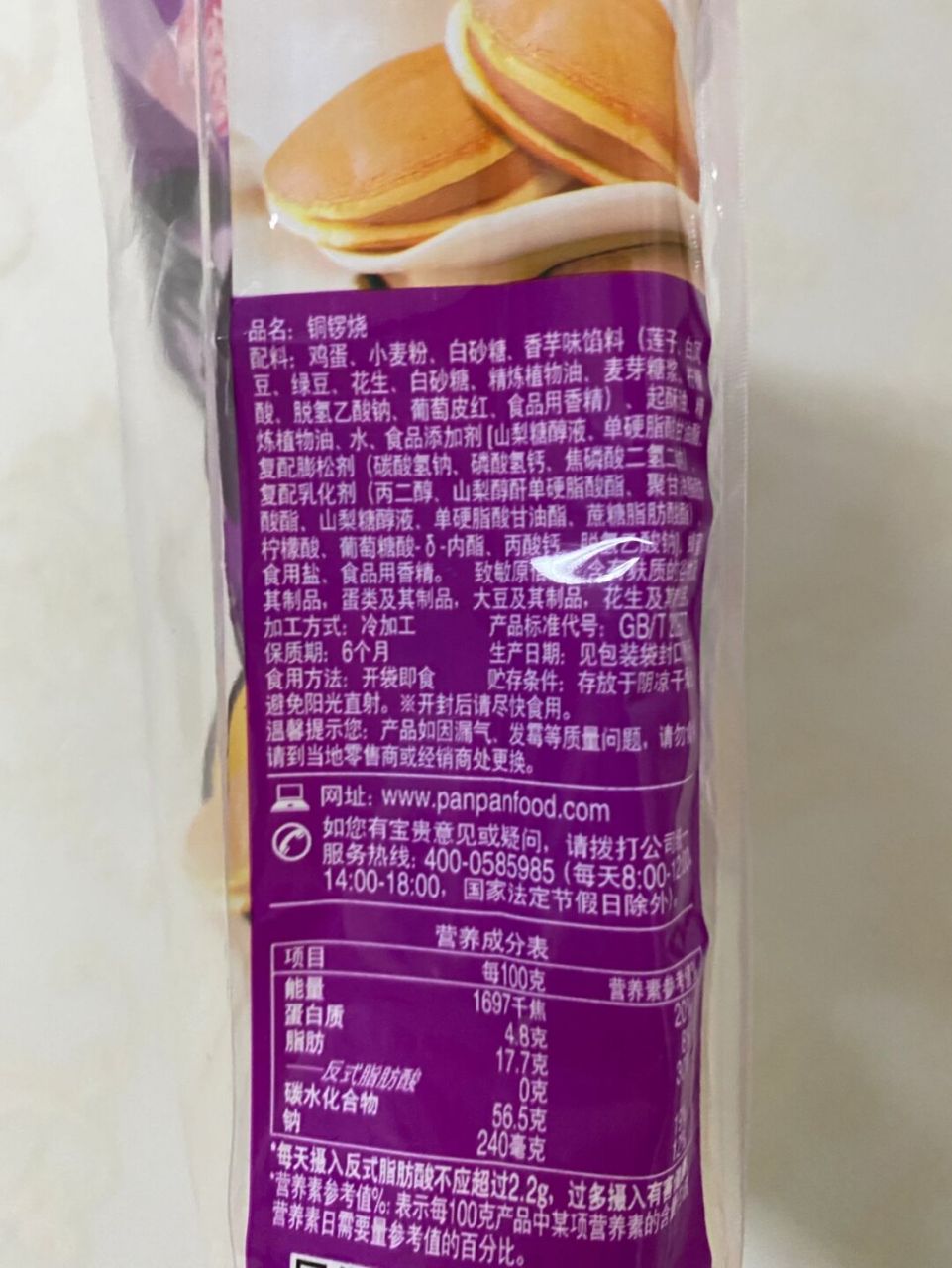 盼盼铜锣烧香芋味 热量&重量 90主要原料:如图.