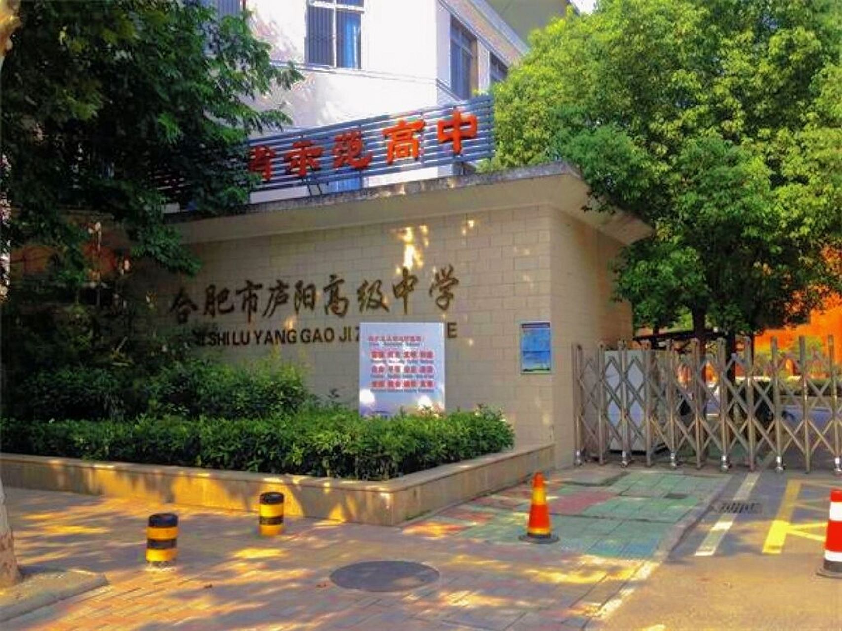 合肥庐阳高中校服竟然长这样?