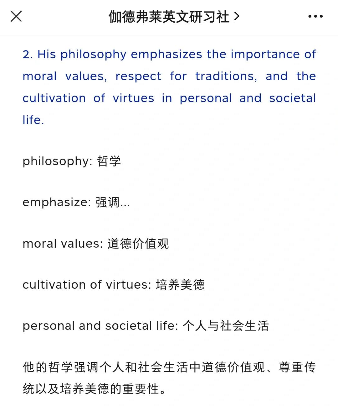 哲学带给我们什么英语作文(哲学带给我们什么英语作文高中)