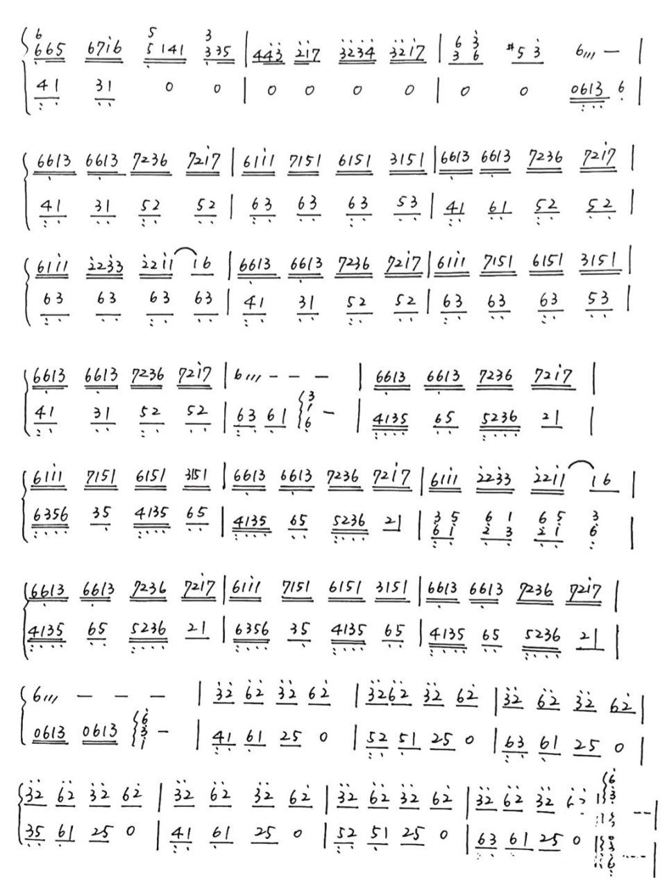 《flower dance》古筝曲谱分享94 曲谱来源网络,仅供学习参考,如有