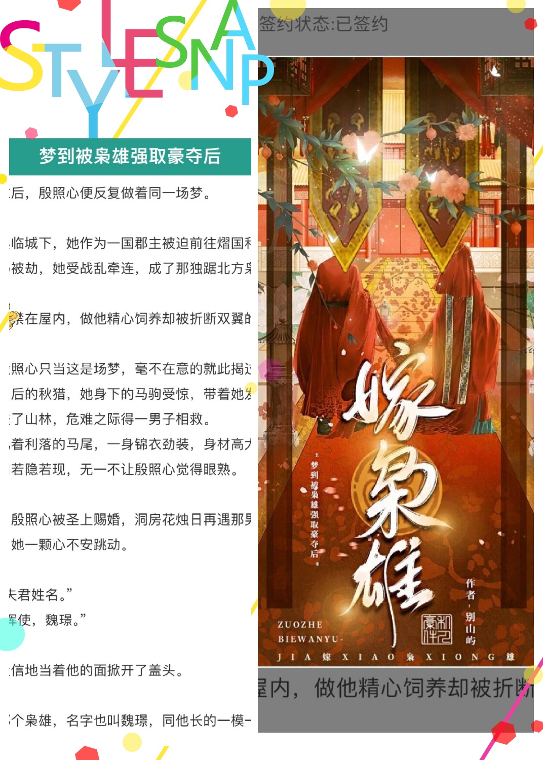 花牌情缘中学生篇图片