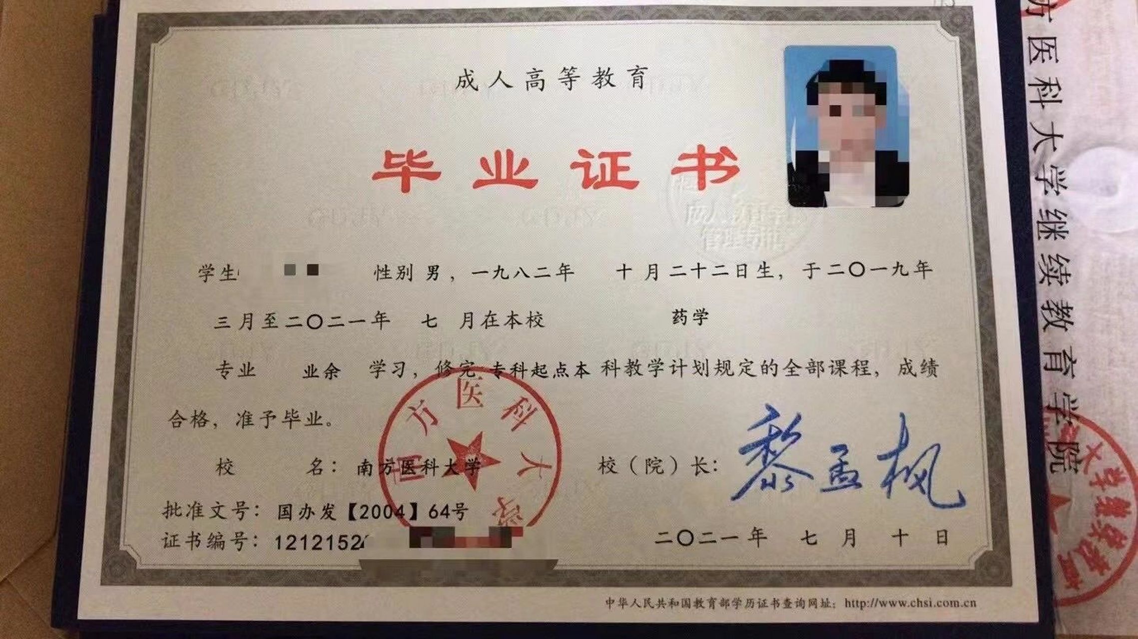 南方医科大学毕业证来啦 南方医科大学(原第一军医大学) 2019级毕业