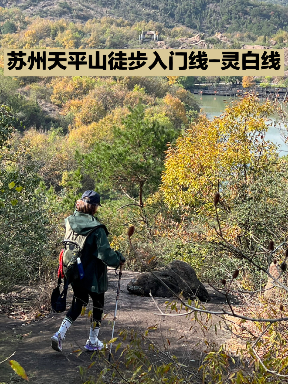 (附路線圖) 7215所謂靈白線,是靈巖寺-白馬澗的行山路線,這次的