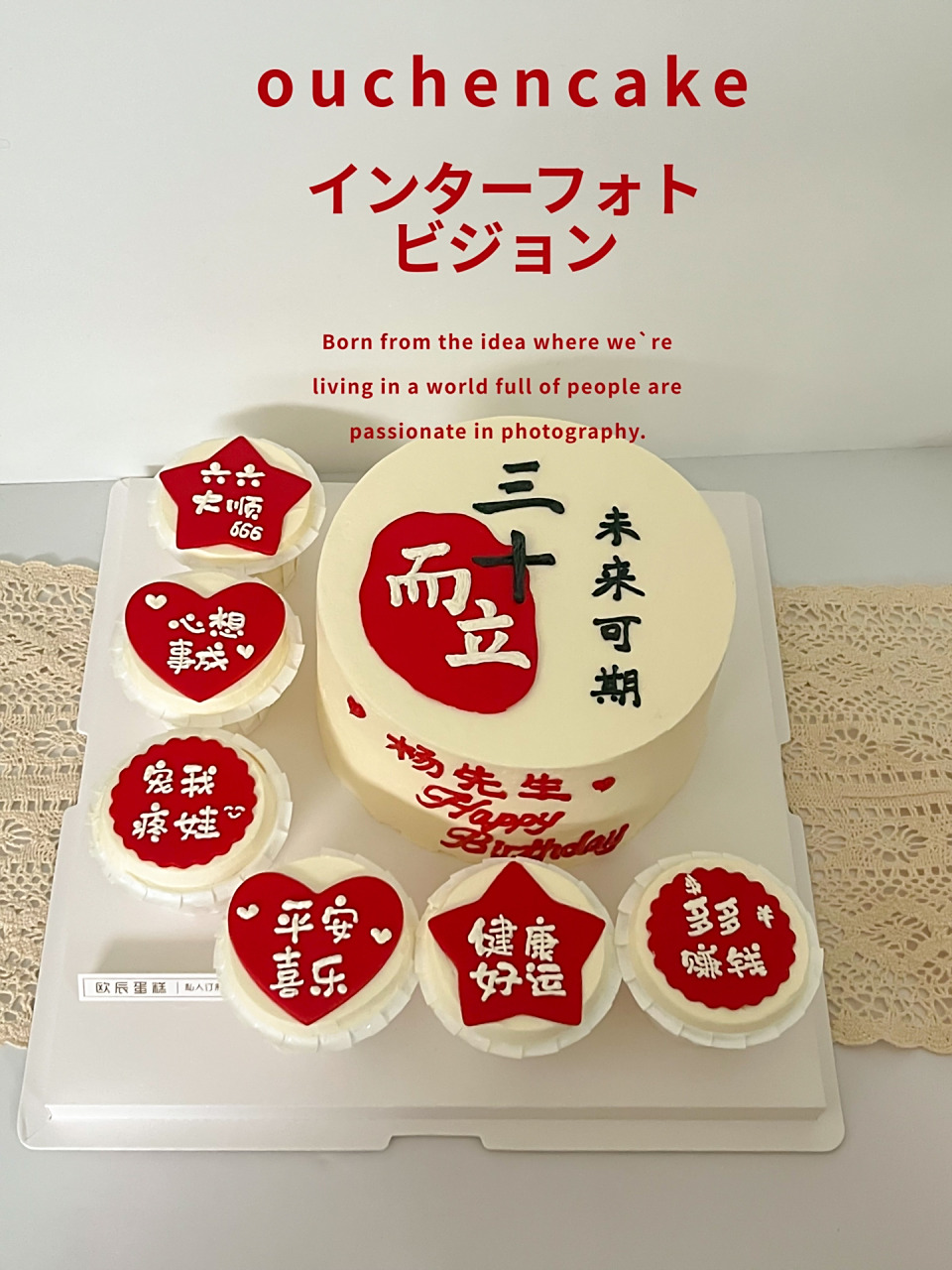 老公蛋糕|三十而立|爱我疼娃|长沙 给老公三十而立的生日蛋糕开福区最