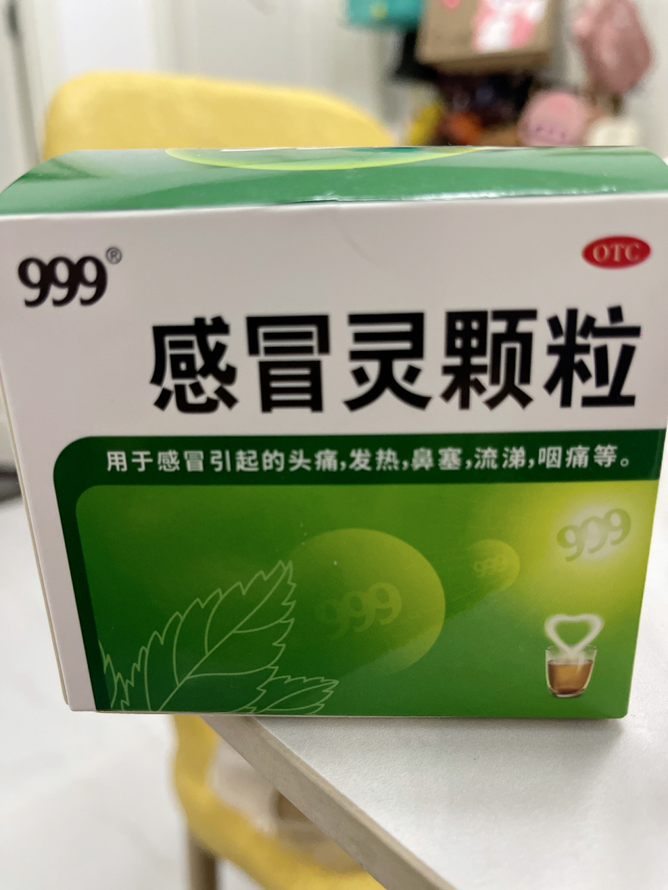 999感冒灵新旧包装图图片