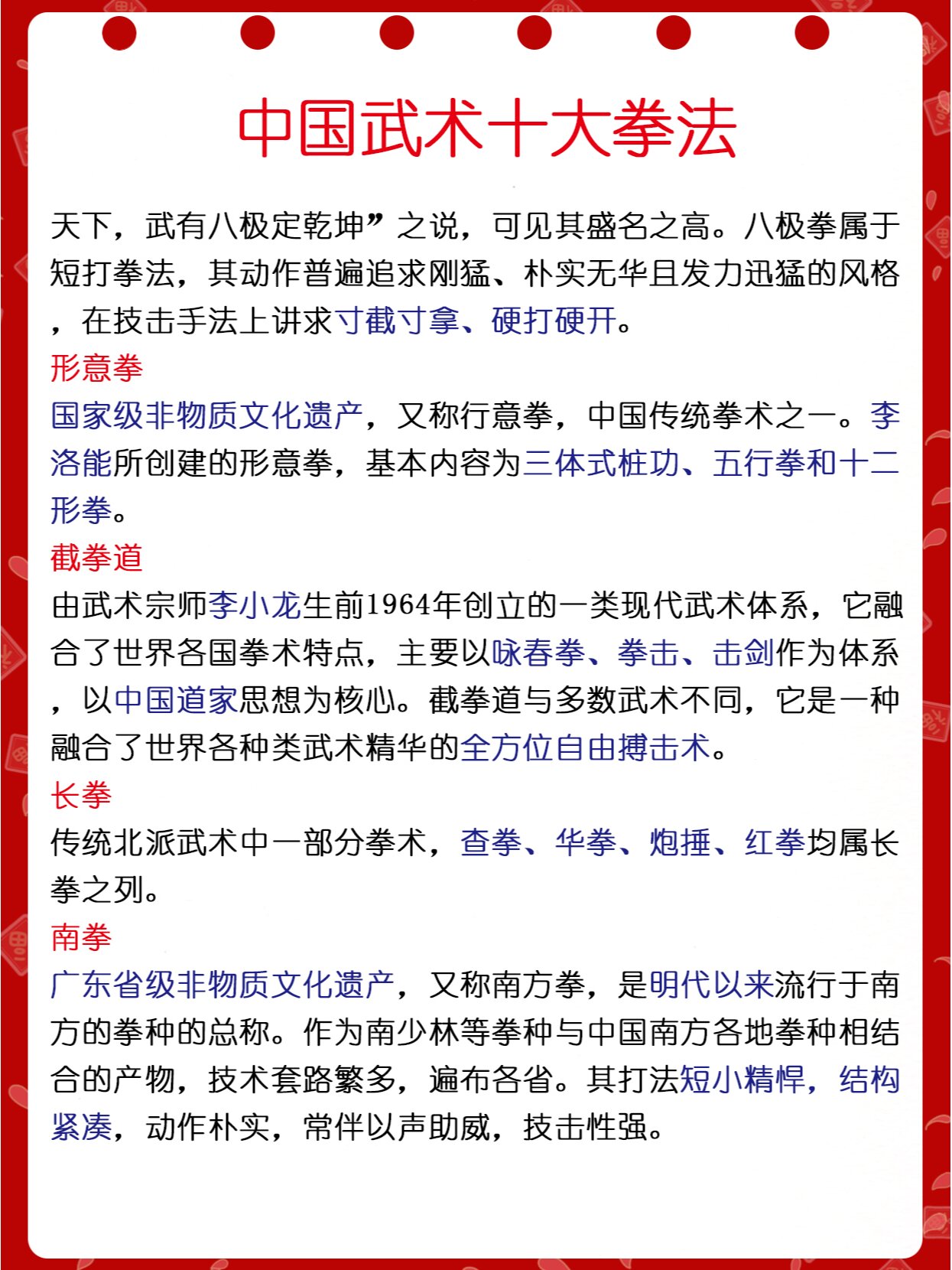 武侠十大最强拳法
