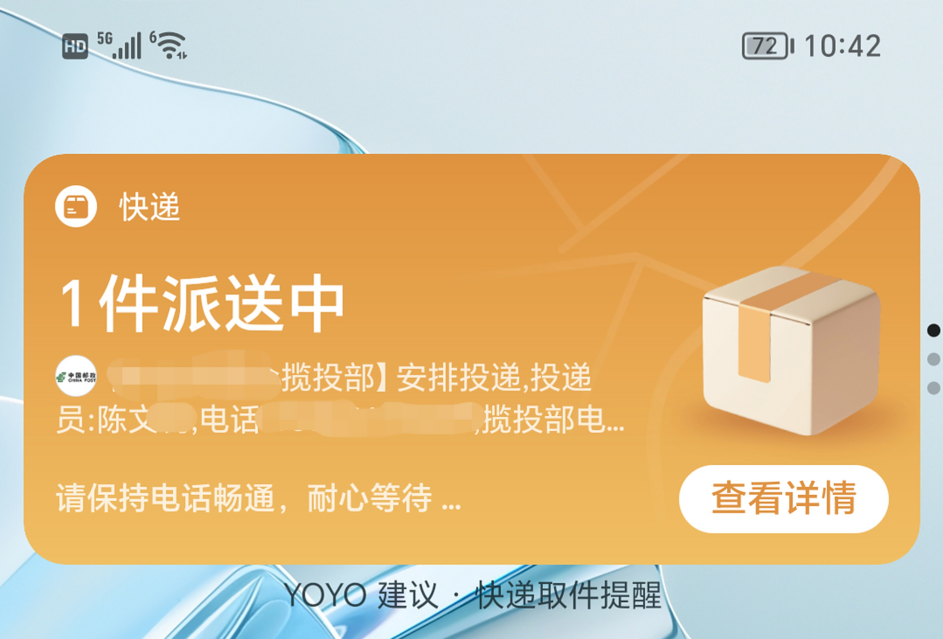 不得不说,荣耀magic os 7确实好用,尤其是在yoyo建议卡片,能够同时