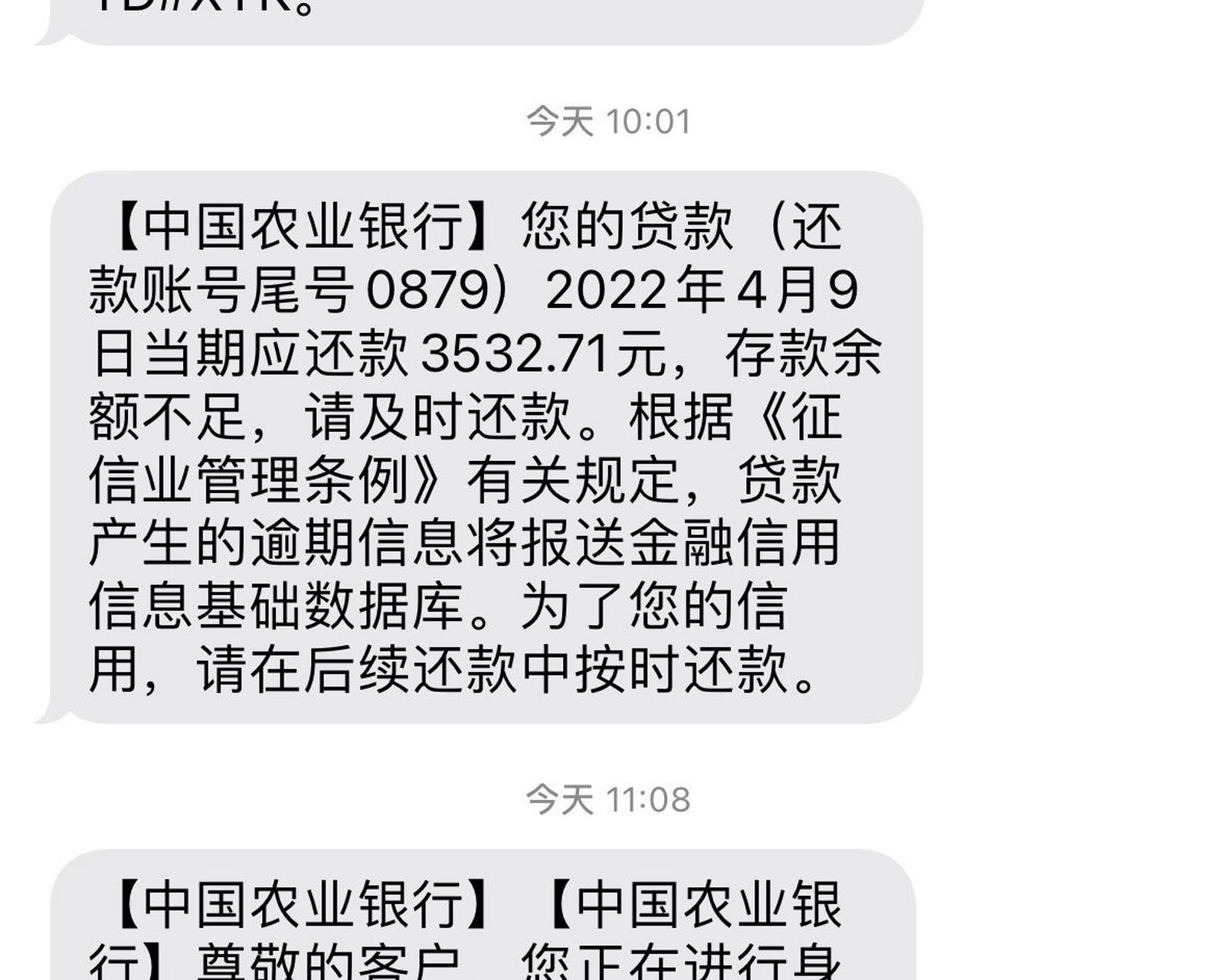 房贷扣款失败 房贷扣款失败,我以为是因为卡里钱不够,登录app看了有钱