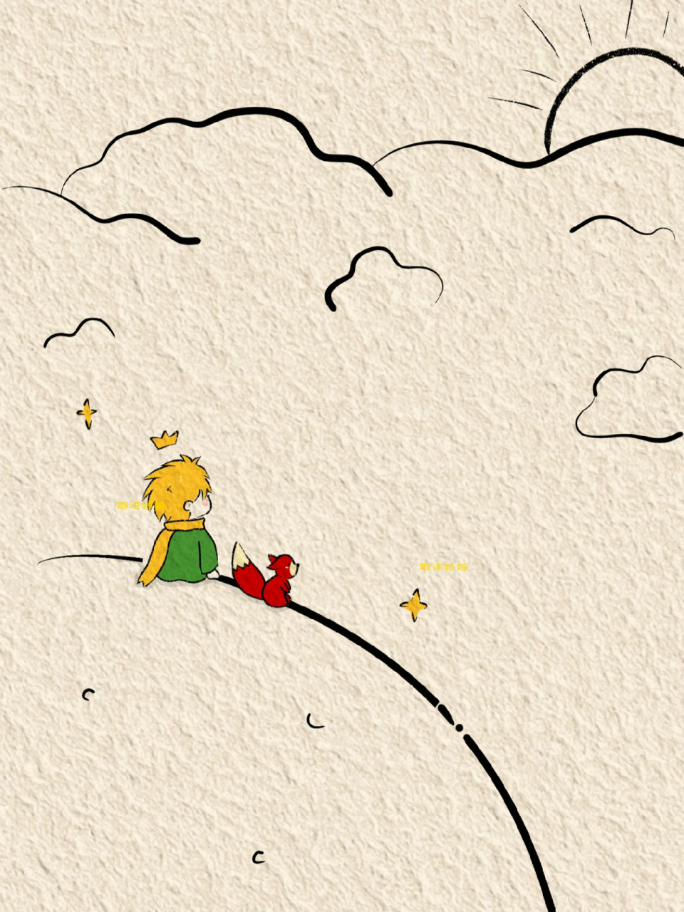 你是独一无二的-小王子简笔画(附过程图) 你驯服了我,我们就彼此需要