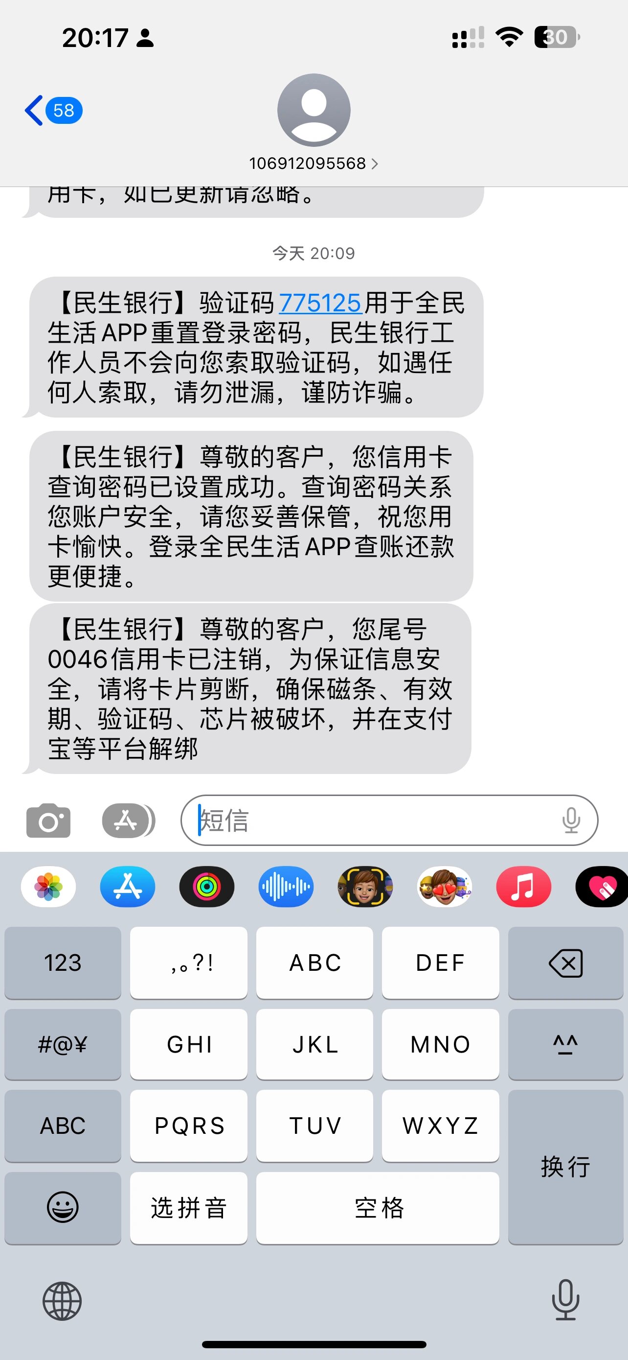 民生银行信用卡app怎么下载(民生银行信用卡APP怎么下载信用卡账单)
