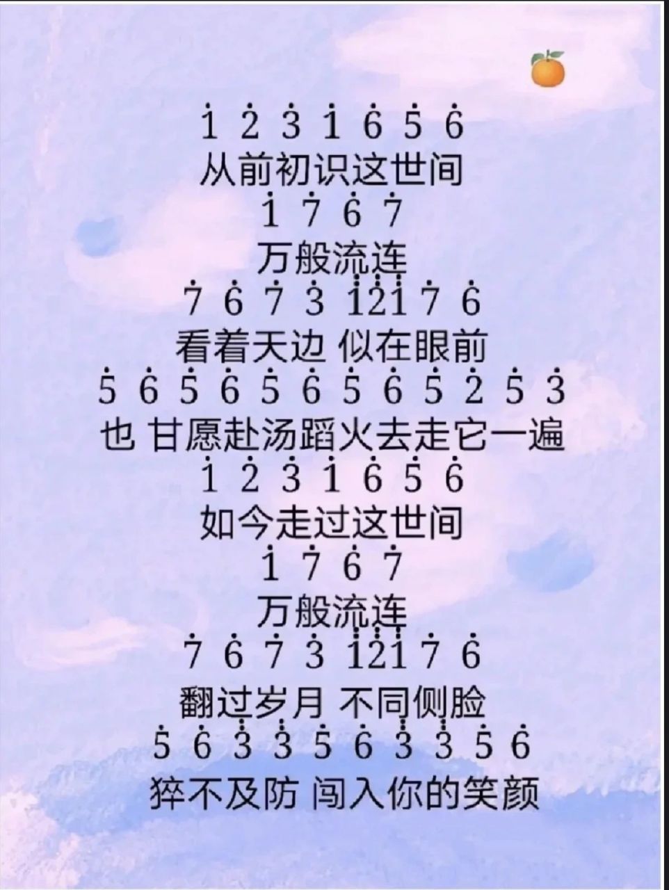 《起风了》钢琴谱 这个很简单