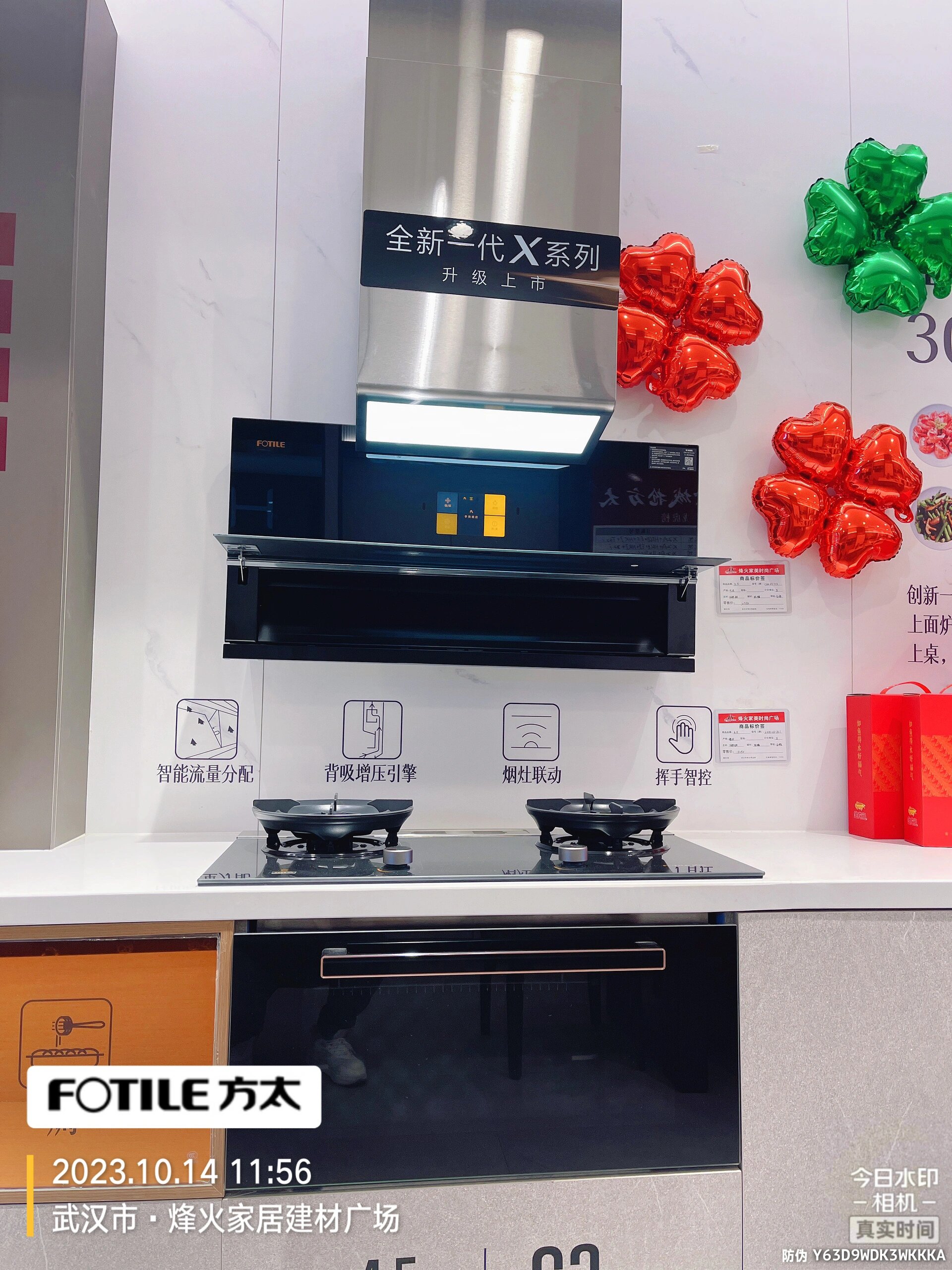 方太油烟机x1a/x1s安装尺寸,避坑必看