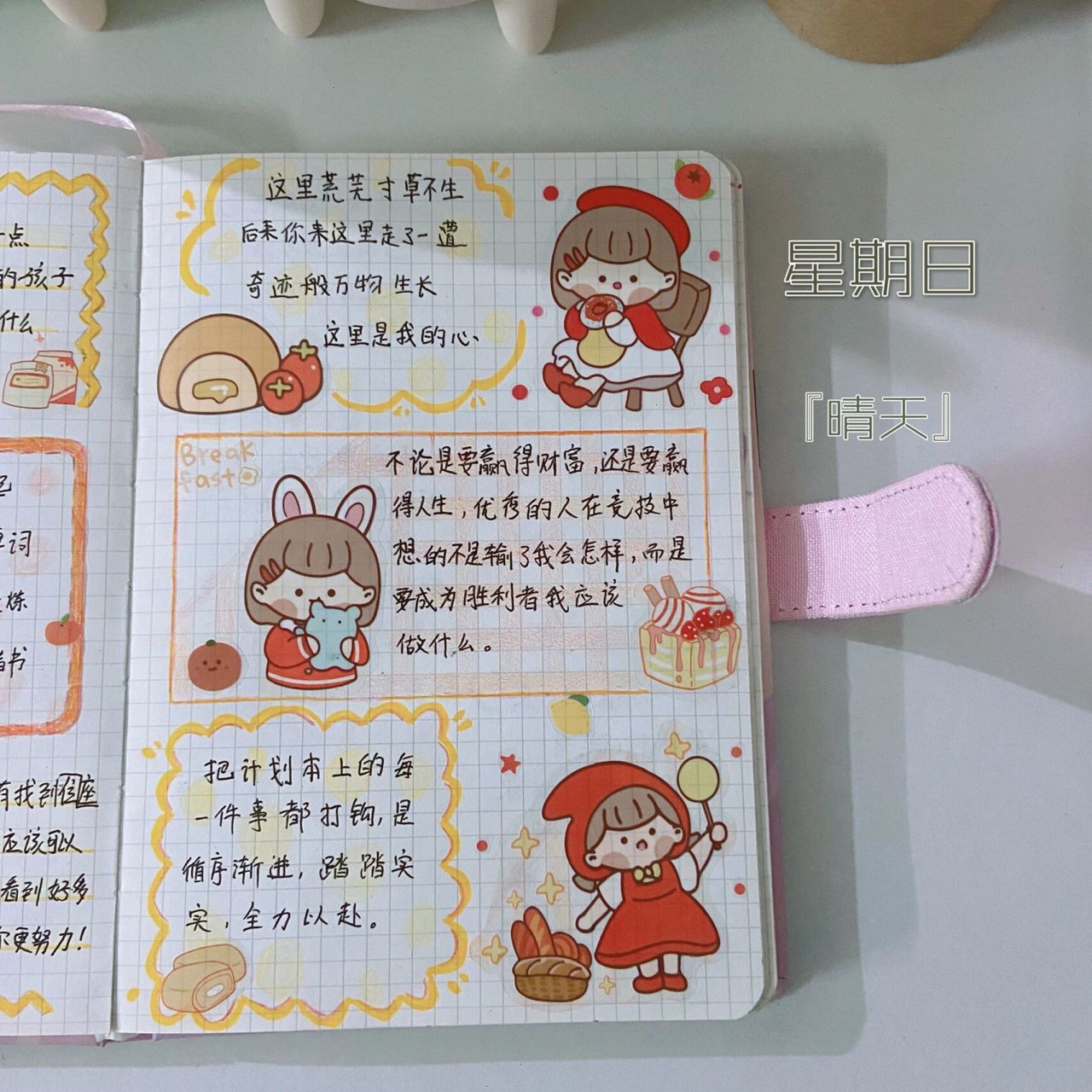 适合写在手帐本的内容丨元气橙手帐排版 假期结束啦 希望宝宝们都要得