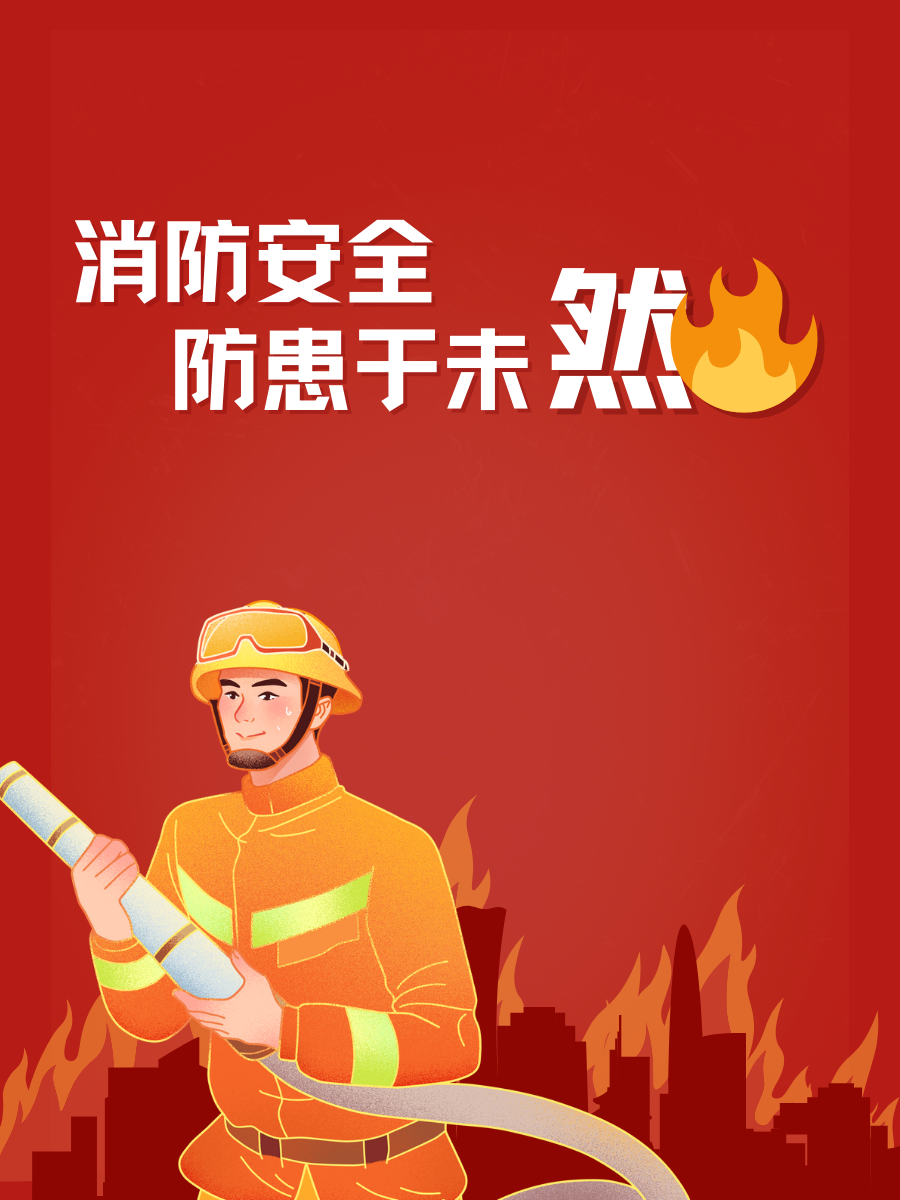消防社会实践活动记录内容 消防安全,防范于未然 校领导亲指示,安全