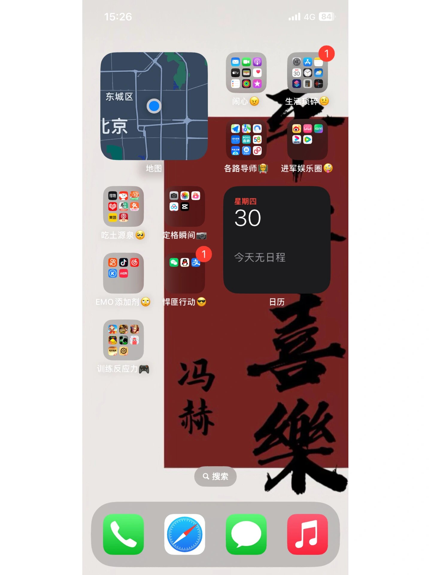 手机app分组名称