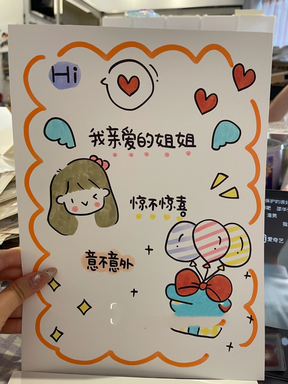 给姐姐准备的生日礼物97闺蜜