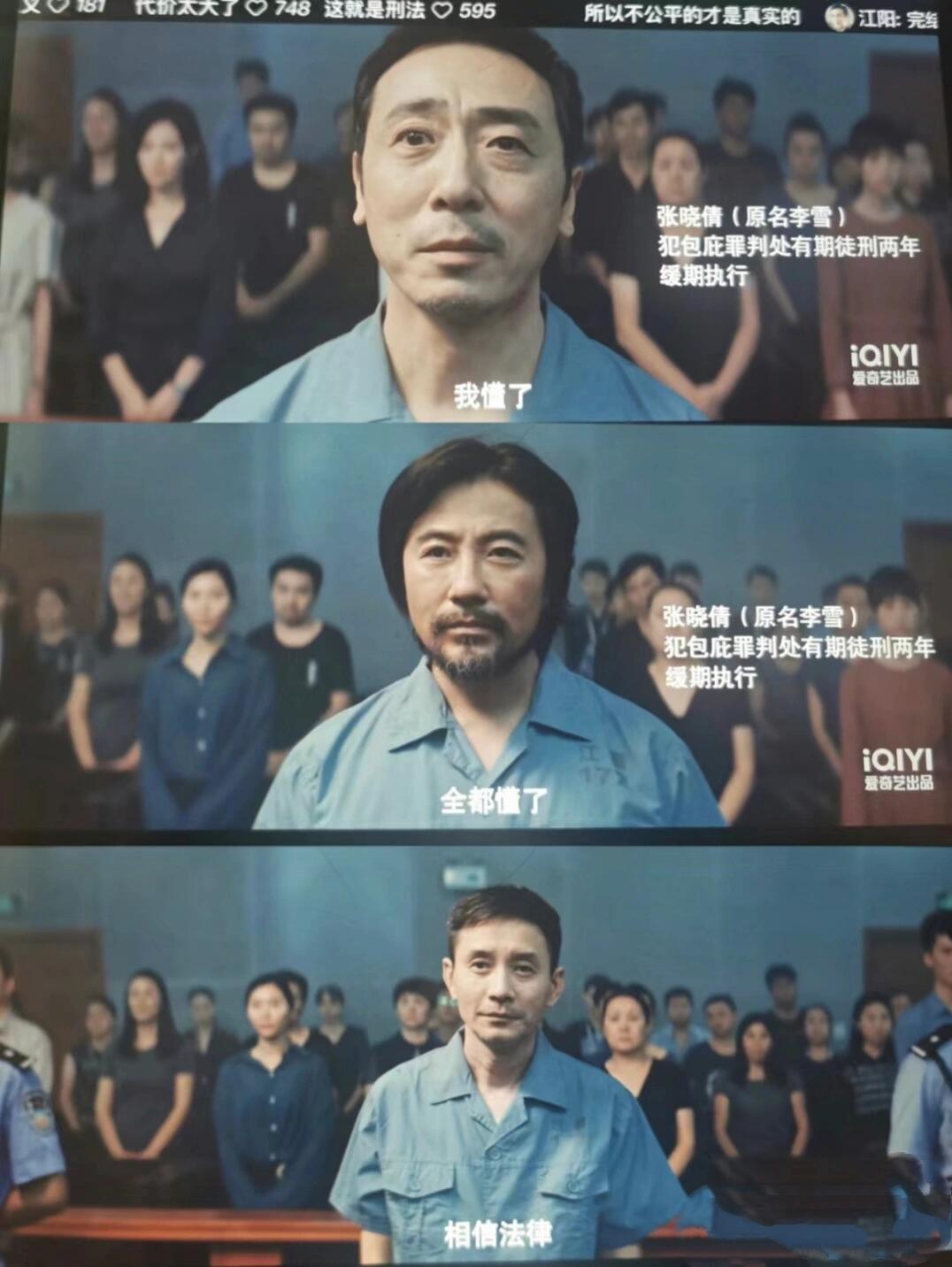 沉默的真相结局判刑