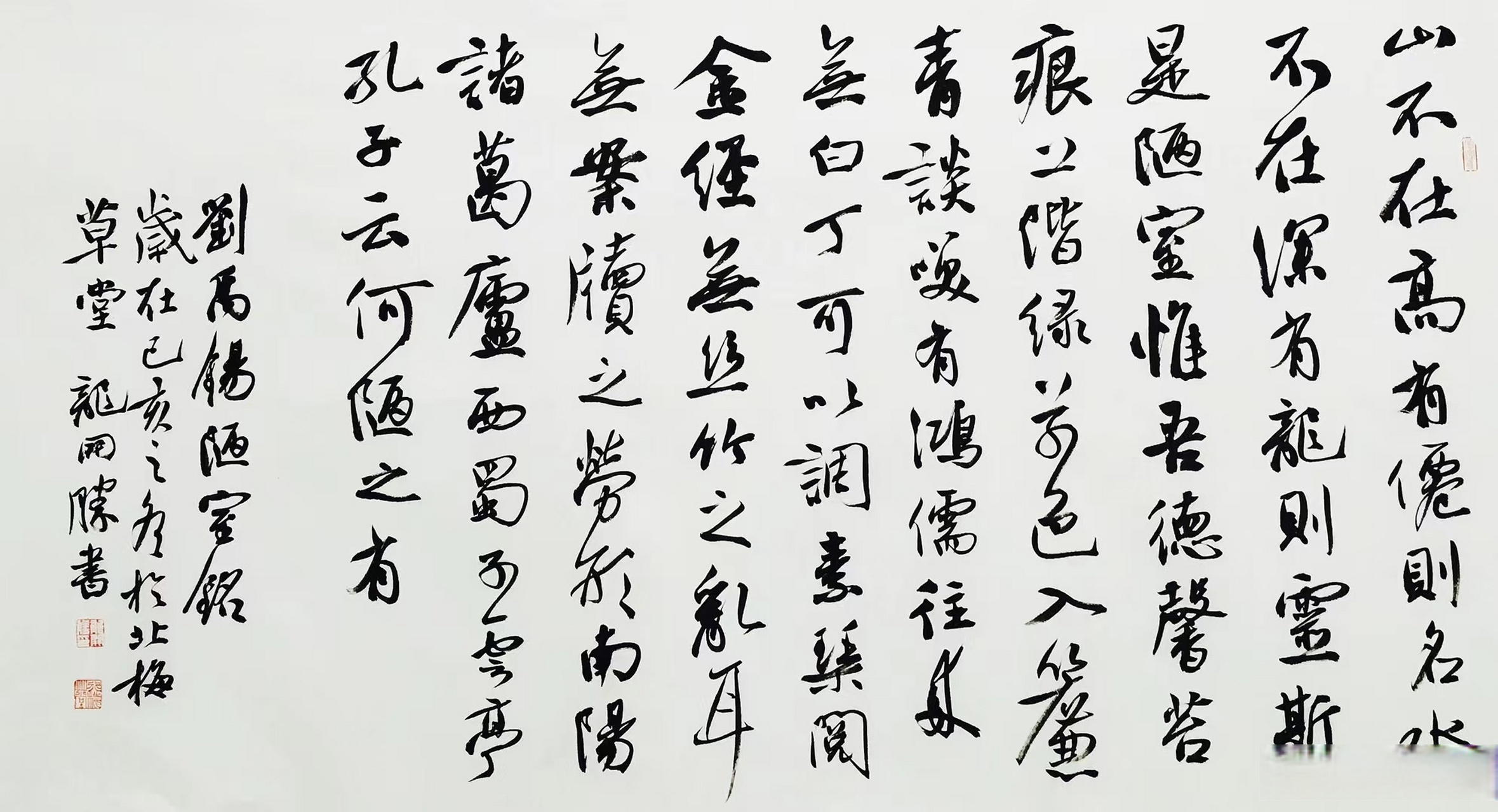 中书协理事龙开胜老师六尺整张#艺术#  《陋室铭》带合影,带信封#书法