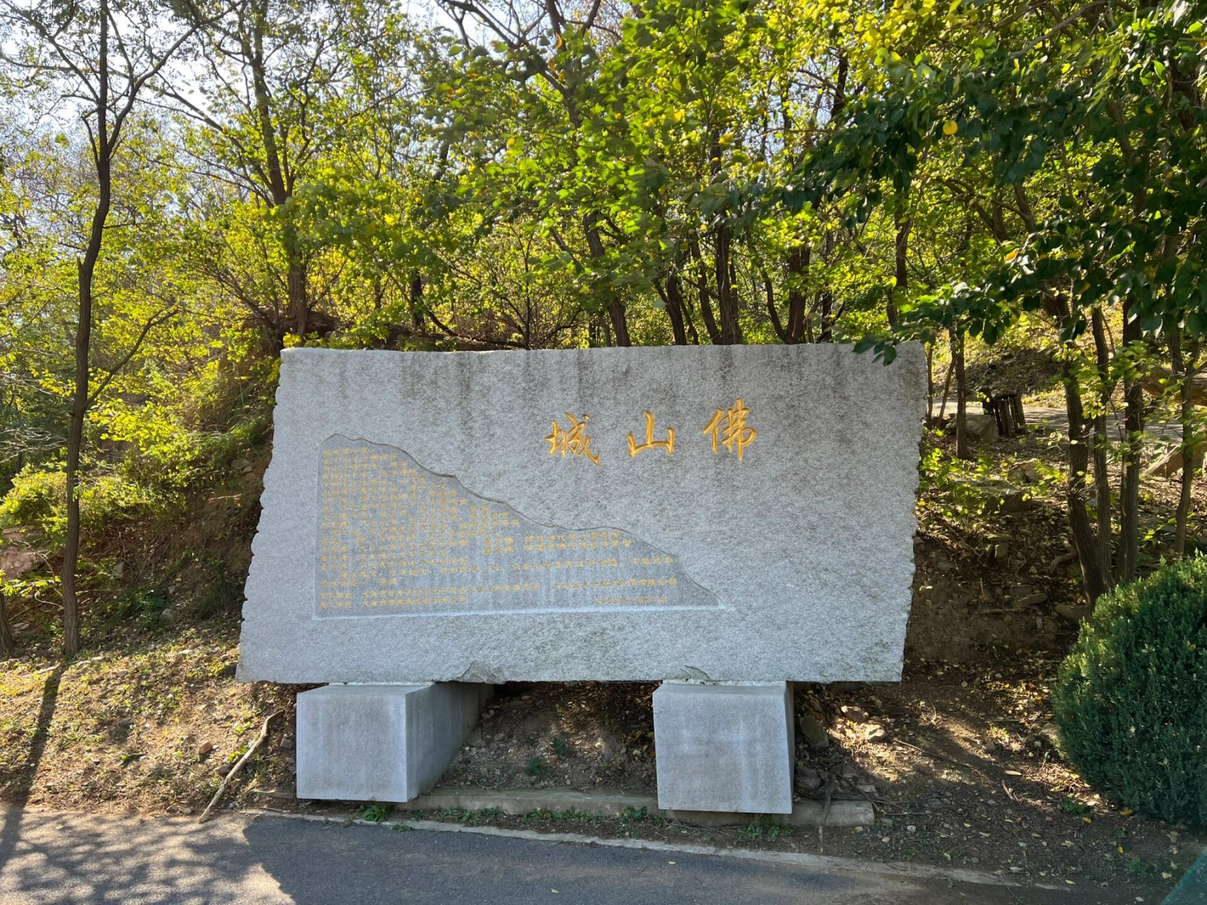 金龙寺国家森林公园~☀️ 大连马拉松🏃‍♀️当观众怕晒