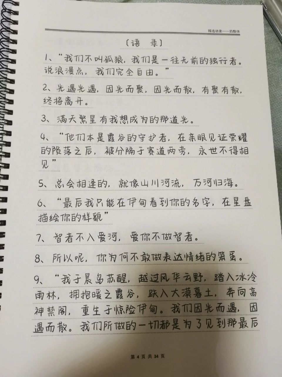 光遇语录    拿了在下面吱一声