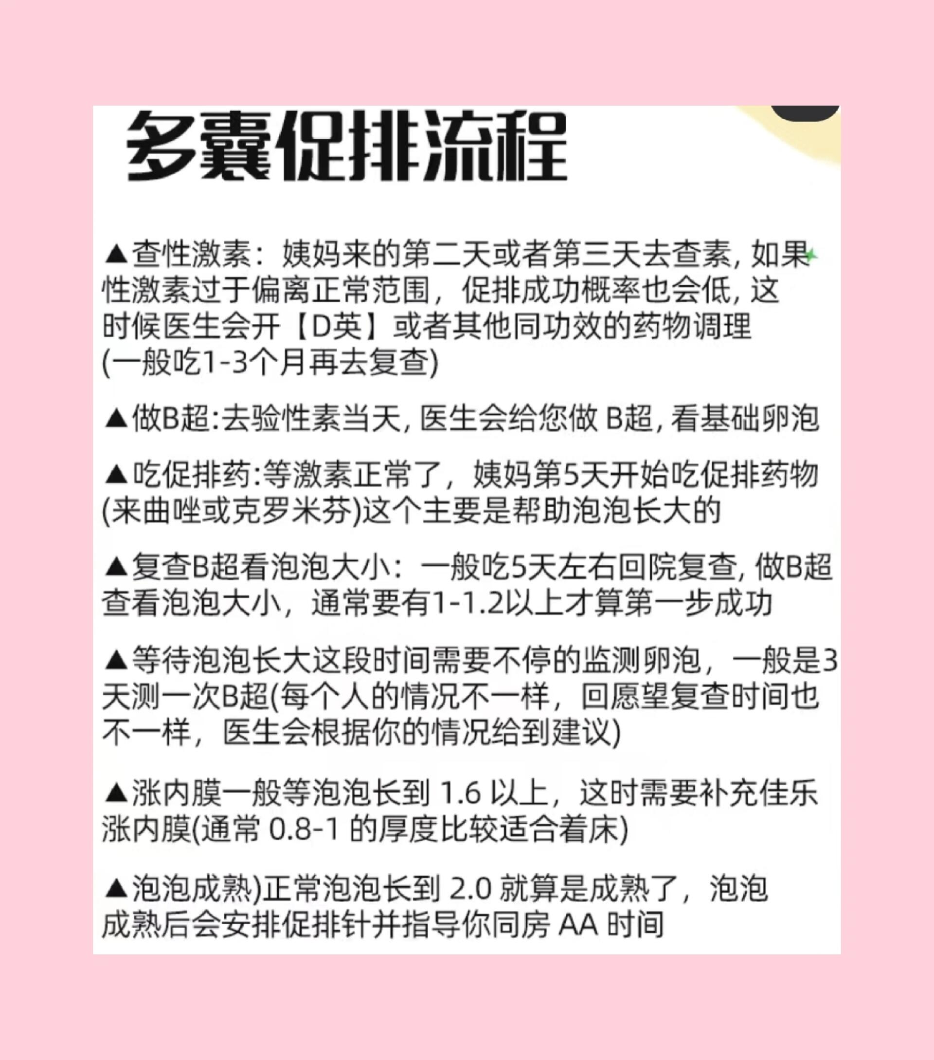 促排第五天fsh有多高_促排第五天lh值多少正常
