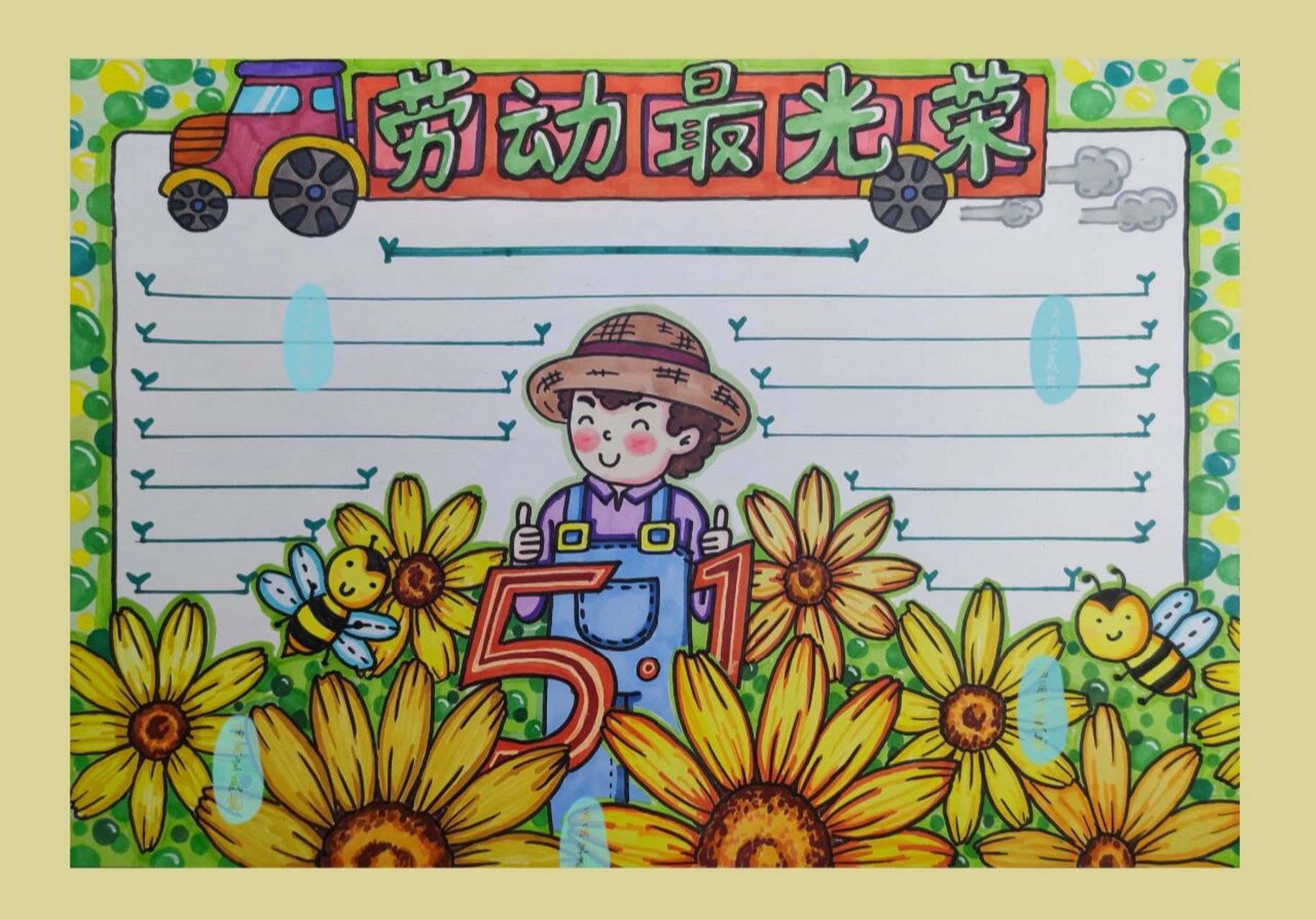 五一劳动节快乐 手抄报原创 劳动最光荣手抄报,有电子版线稿.