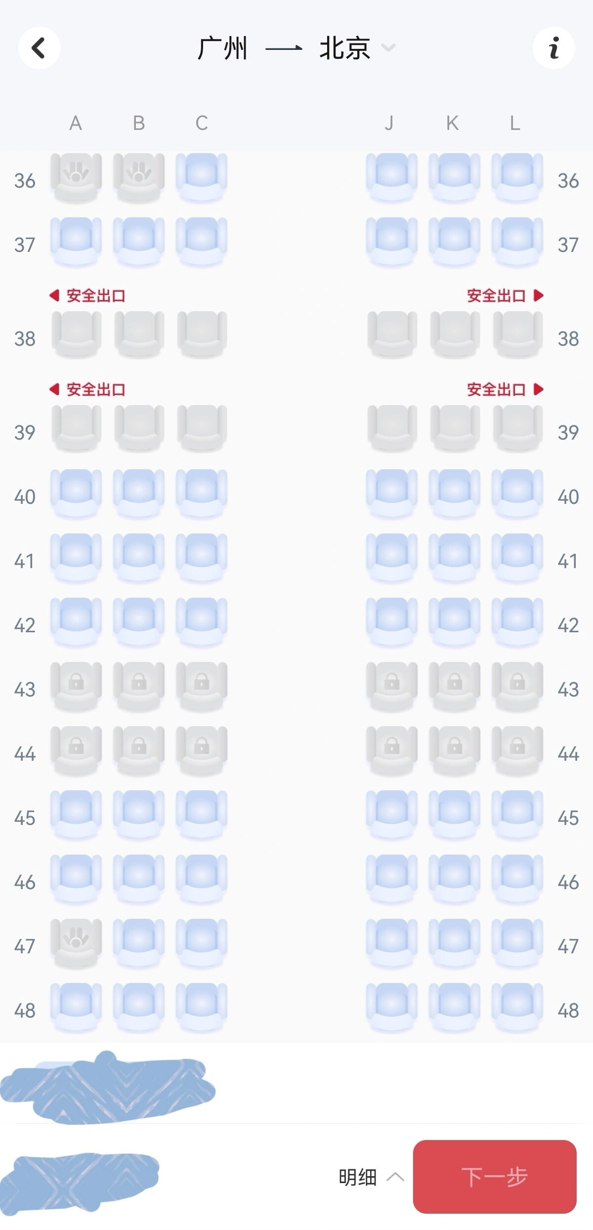 a320座位图 中型图片