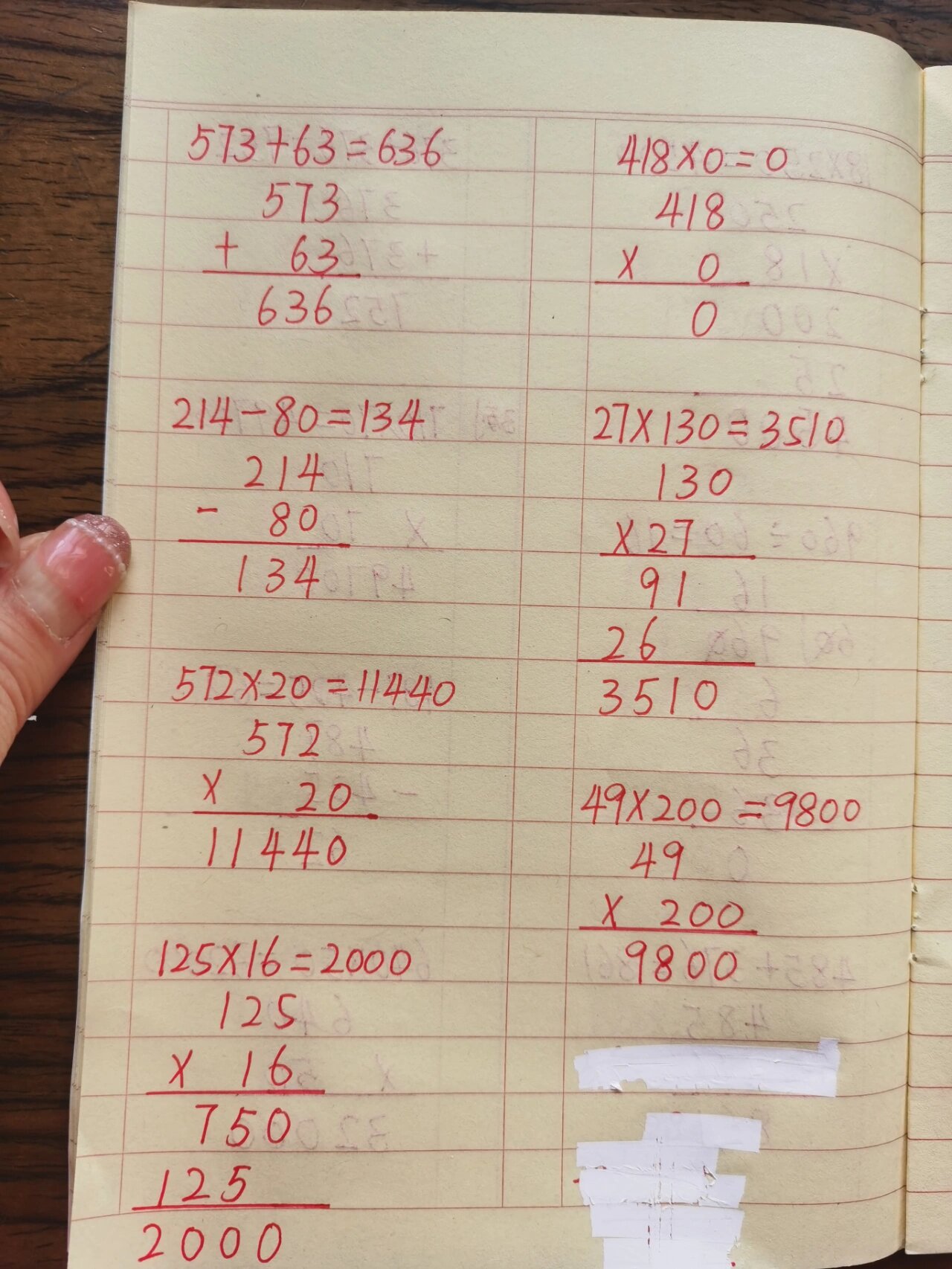 北师大版数学四年级上册期末竖式计算练习