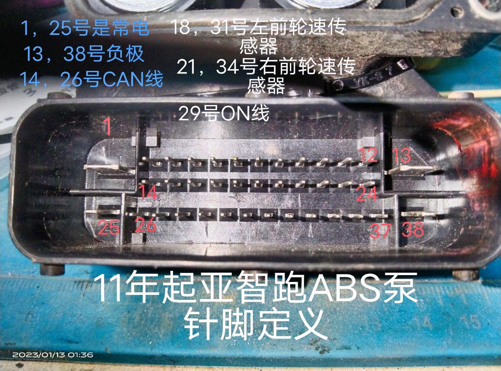 11年起亚智跑abs泵针脚定义图每天一个用车知识 专业的事交给专业的人